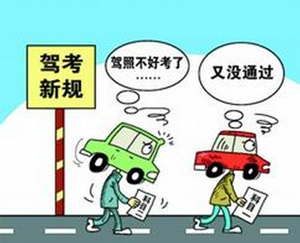 做到兩點，輕松考試，順利拿證
