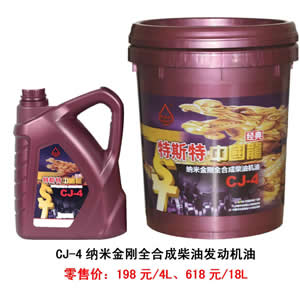 【特斯特潤滑油】質(zhì)量保證、熱銷隴南市場