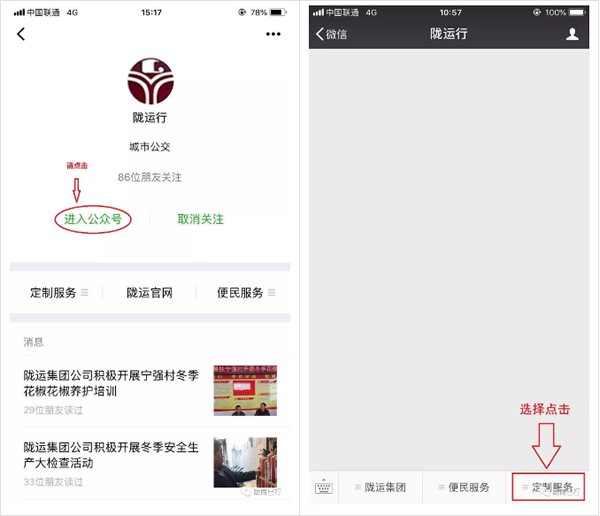 【定制專線】文縣至姚渡火車站、青木川旅游直通車上線啦！