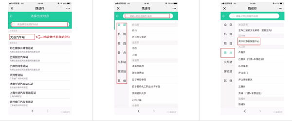 【定制專線】文縣至姚渡火車站、青木川旅游直通車上線啦！