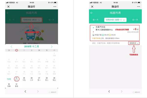 【定制專線】文縣至姚渡火車站、青木川旅游直通車上線啦！