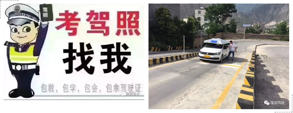 隴運(yùn)集團(tuán)隴南駕校為您服務(wù)！