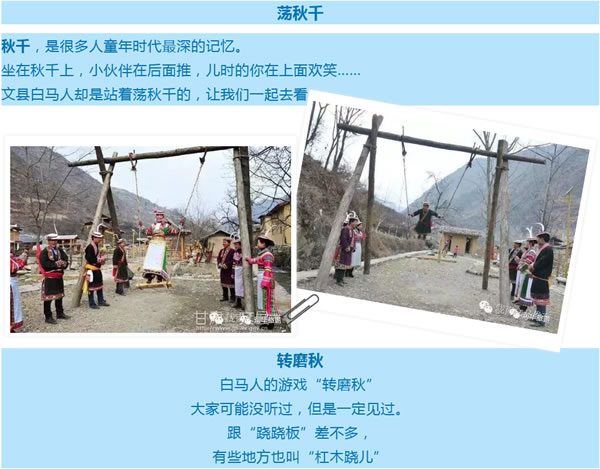 【定制旅游】隴運集團潤華旅行社推出“白馬人民俗，文化旅游節(jié)”2日游開團啦