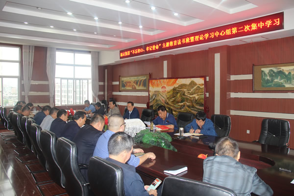 隴運(yùn)集團(tuán)公司召開“不忘初心、牢記使命”主題教育讀書班暨理論學(xué)習(xí)中心組第二次集中學(xué)習(xí)會議