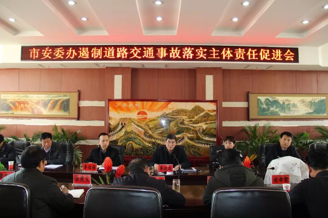 市安委辦遏制道路交通事故落實(shí)主體責(zé)任促進(jìn)會(huì)在隴運(yùn)集團(tuán)公司召開(kāi)