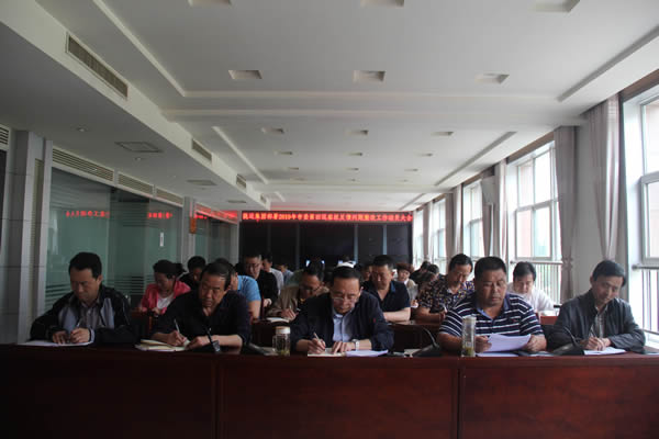 隴運集團公司召開部署2019年市