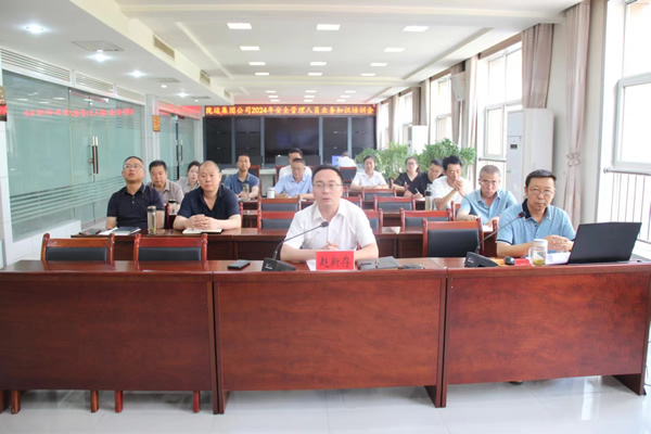 隴運(yùn)集團(tuán)公司舉辦安全管理人員