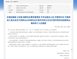 喜報(bào)！隴運(yùn)集團(tuán)武都公交公司榮獲“2024年綠色出行宣傳月和公交出行宣傳周活動(dòng)成績(jī)突出集體”榮譽(yù)稱(chēng)號(hào)